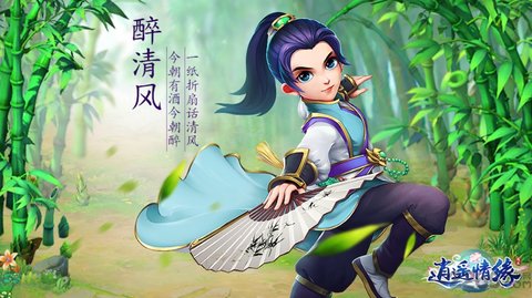 逍遥情缘游戏