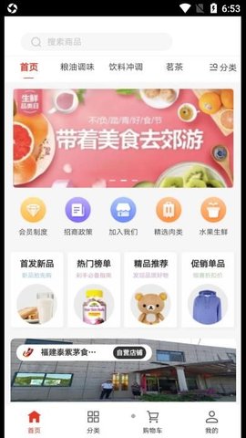 红旌商城APP