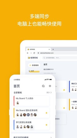 板栗看板APP
