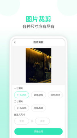照片压缩器APPAPP