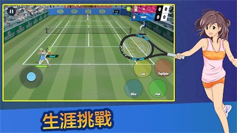 女子网球联盟游戏
