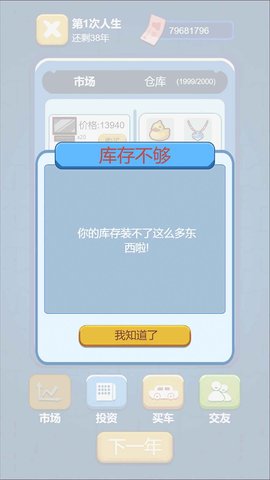 先花他一个亿游戏