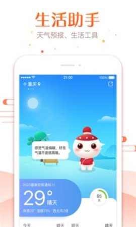 万年历2023APP