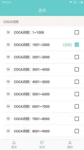 频果单词appAPP