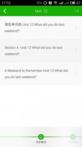 5i英语手机版APP