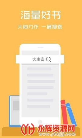 云云阅读器APP