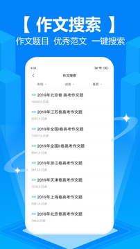 拍照搜题app软件APP