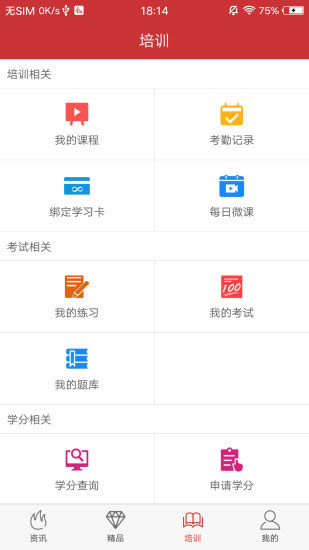 医博士app软件APP