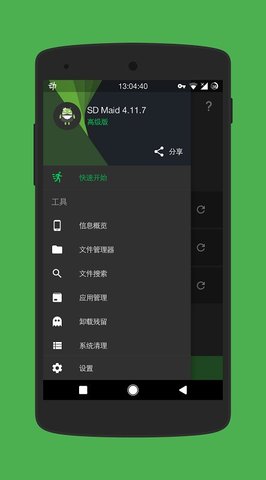 sdmaid官网APP