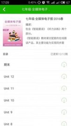 5i英语手机版APP