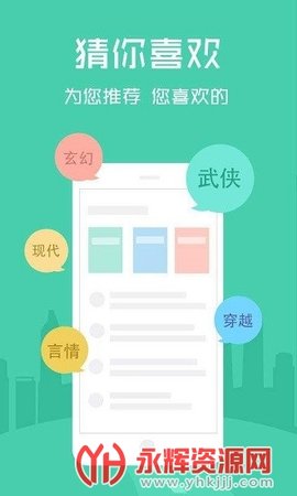 云云阅读器APP