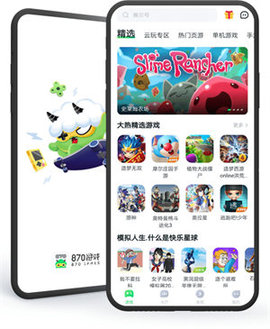 870游戏appAPP