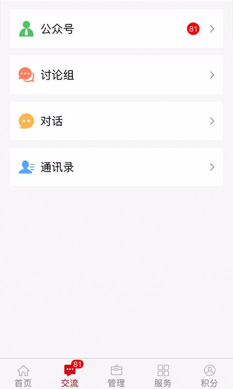 石油党建APP