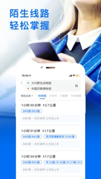 车来了app官方版2023 第1张图