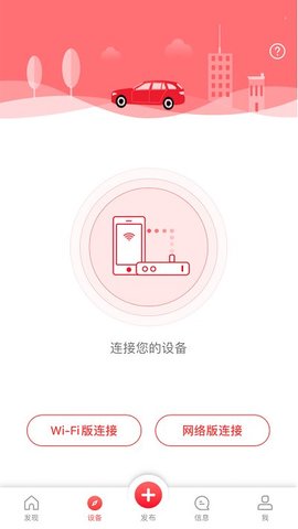 凌度车生活appAPP
