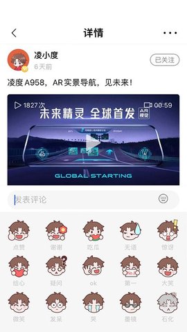 凌度车生活appAPP
