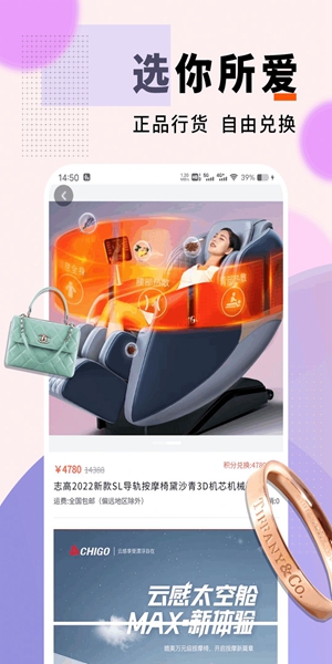 潮趣魔盒购物APP