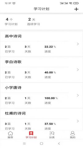 爱在古诗词APP