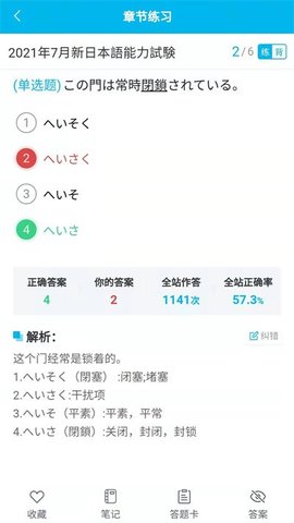 纳豆题库APP