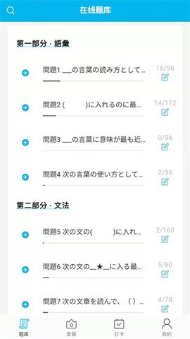 纳豆题库APP