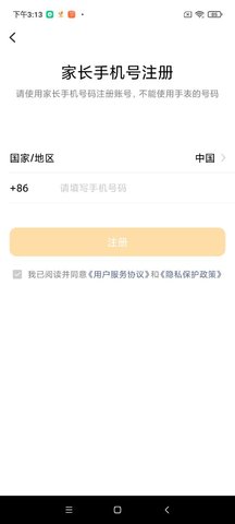 小天才电话手表APPAPP