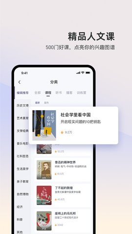 三联中读APP