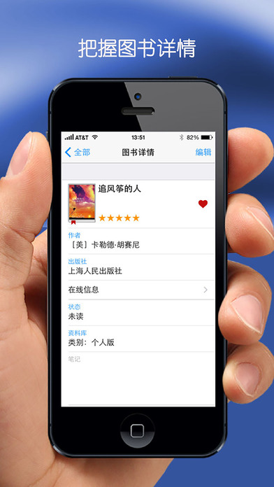 BookBuddy中文APP