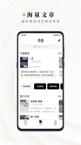 诗音appAPP