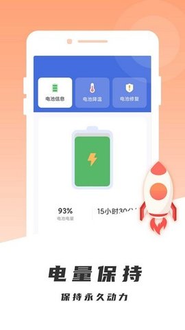 千里计步APP