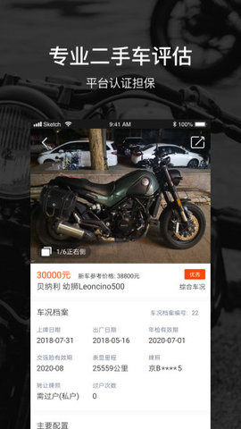 摩途导航APP