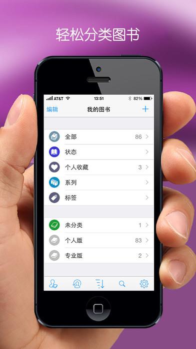 BookBuddy中文APP