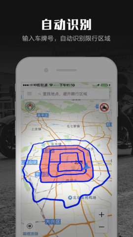摩途导航APP