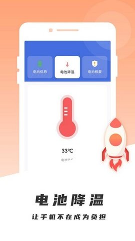 千里计步APP