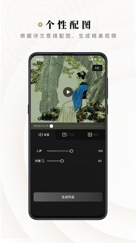 诗音appAPP