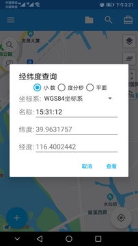 经纬度定位最新版APP