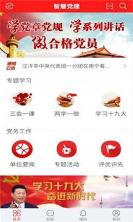 融e红APP
