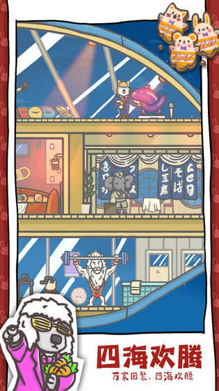 月兔历险记游戏