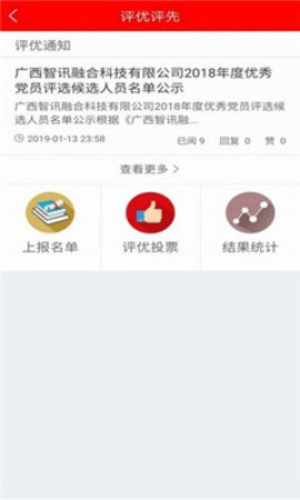 融e红APP