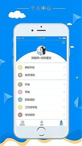 科教助手 第1张图