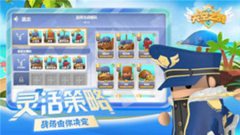 天空之战2022游戏