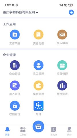 简乐办公appAPP