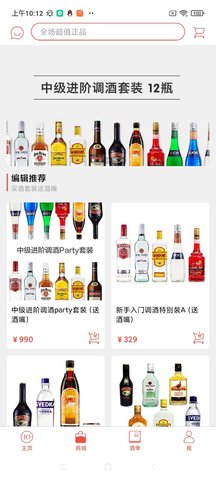 JO鸡尾酒APPAPP