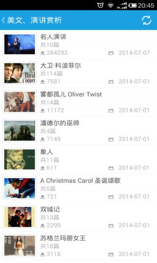 每日英语听力免费版软件APP