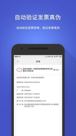 数科OFD阅读器APPAPP