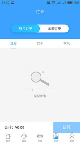 智享校园APP