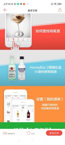 JO鸡尾酒APPAPP
