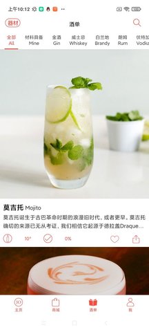 JO鸡尾酒APPAPP