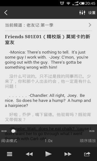 每日英语听力免费版软件APP