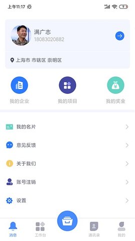 简乐办公appAPP