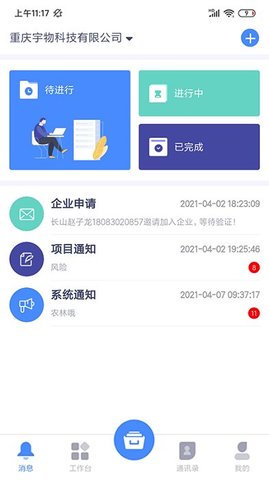 简乐办公appAPP